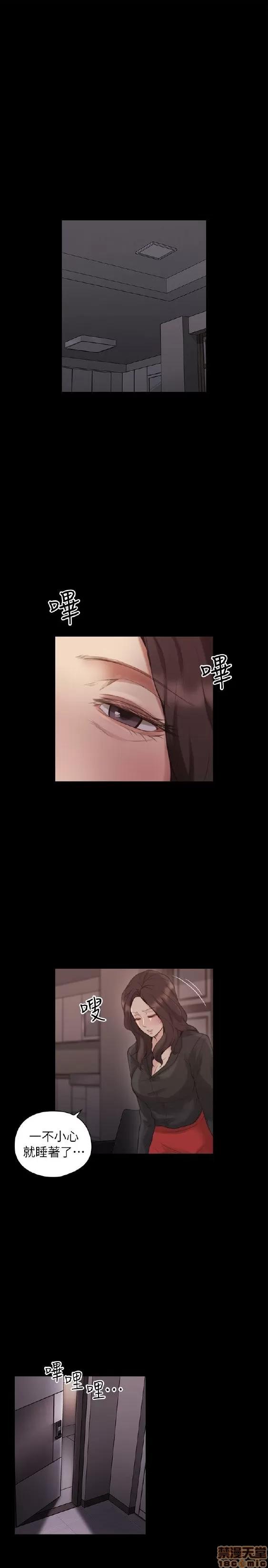 好久不见 老师 好久不见 41-50 第19页