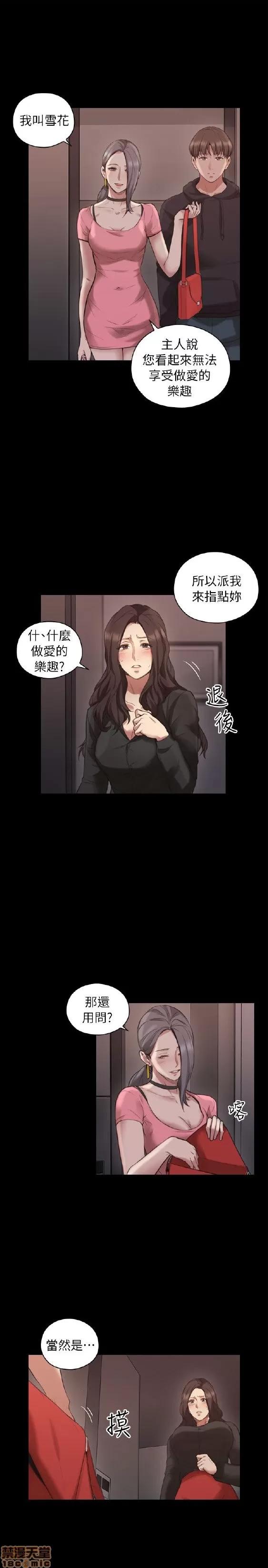 好久不见 老师 好久不见 41-50 第22页