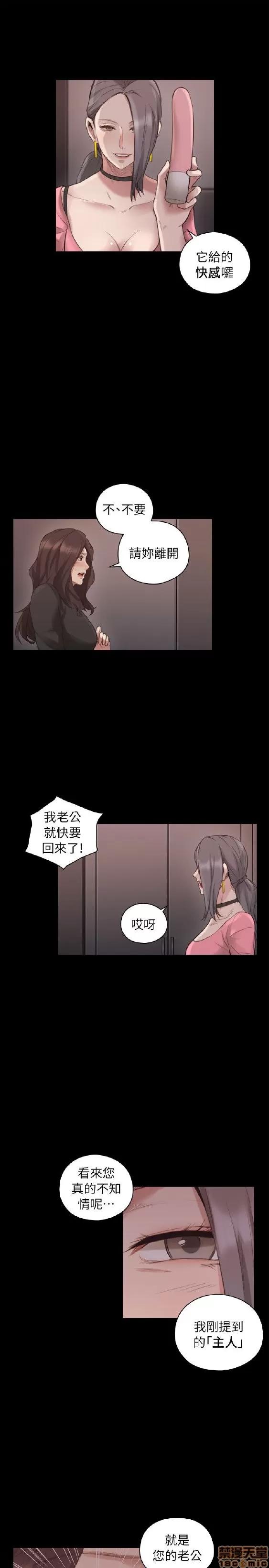 好久不见 老师 好久不见 41-50 第23页