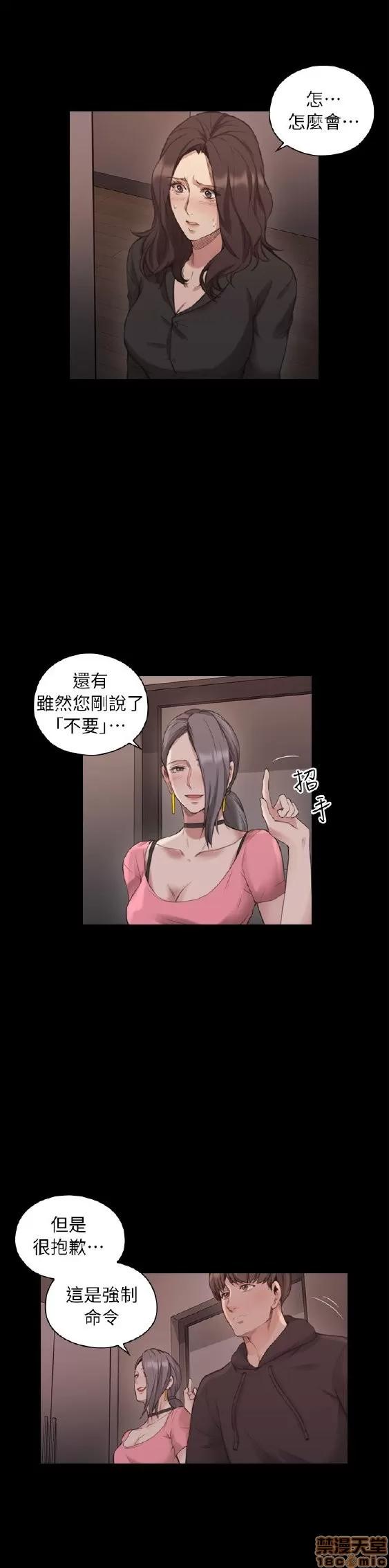 好久不见 老师 好久不见 41-50 第25页