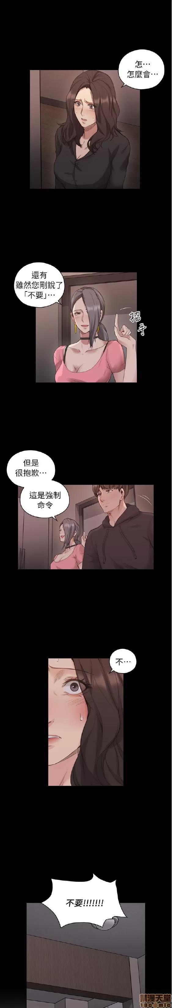 好久不见 老师 好久不见 41-50 第28页