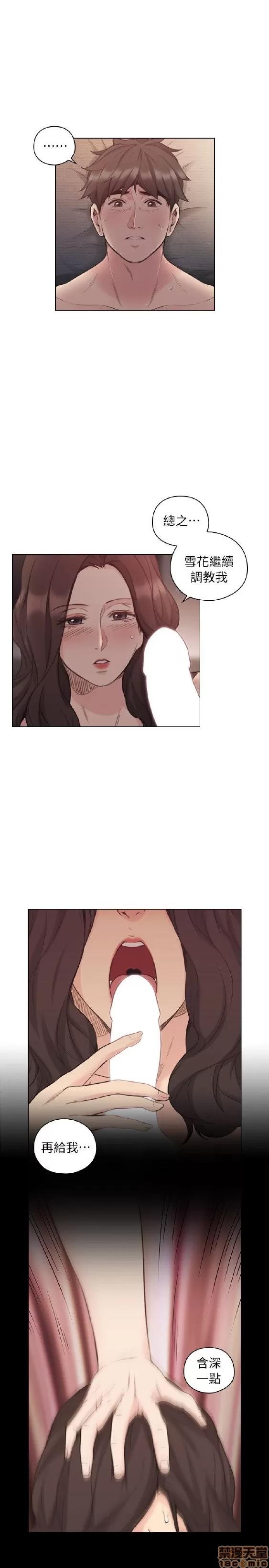 好久不见 老师 好久不见 41-50 第34页