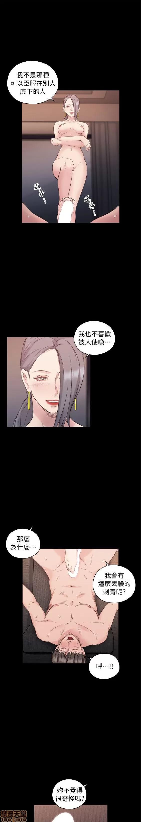好久不见 老师 好久不见 41-50 第44页
