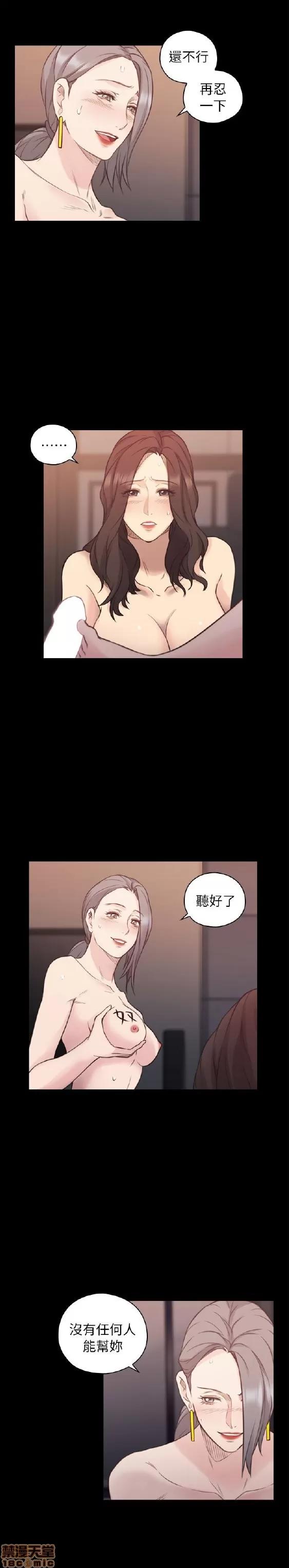 好久不见 老师 好久不见 41-50 第49页