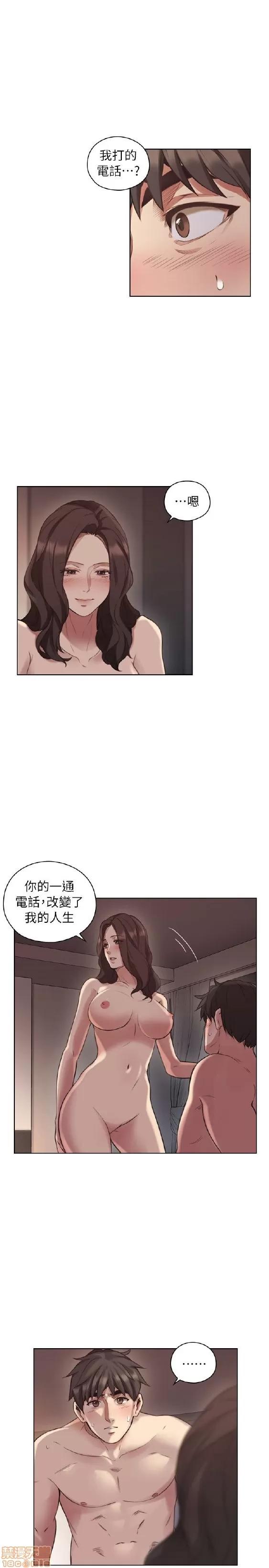 好久不见 老师 好久不见 41-50 第61页
