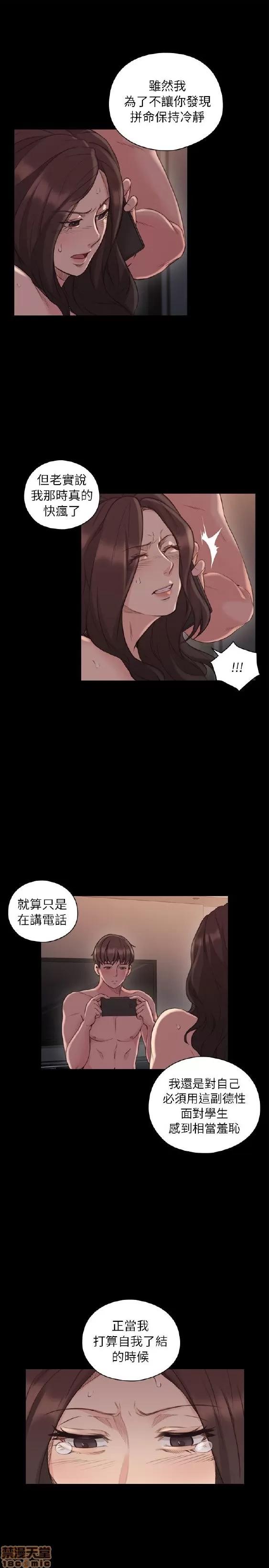 好久不见 老师 好久不见 41-50 第67页