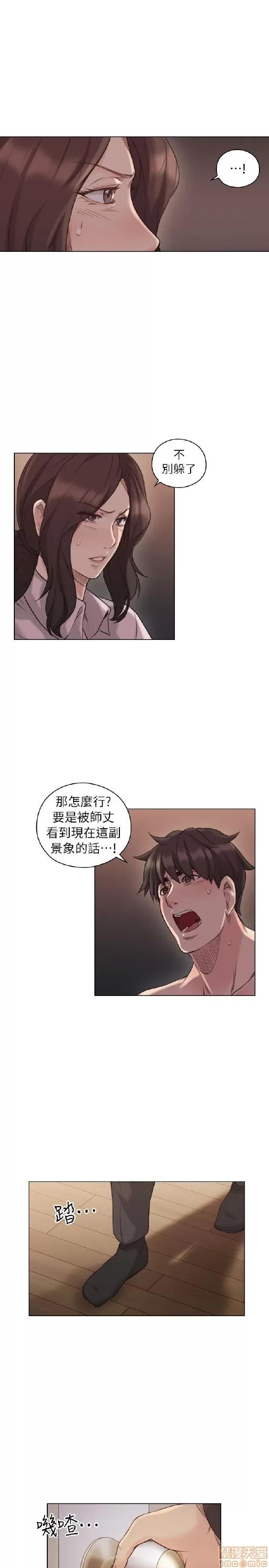 好久不见 老师 好久不见 41-50 第71页