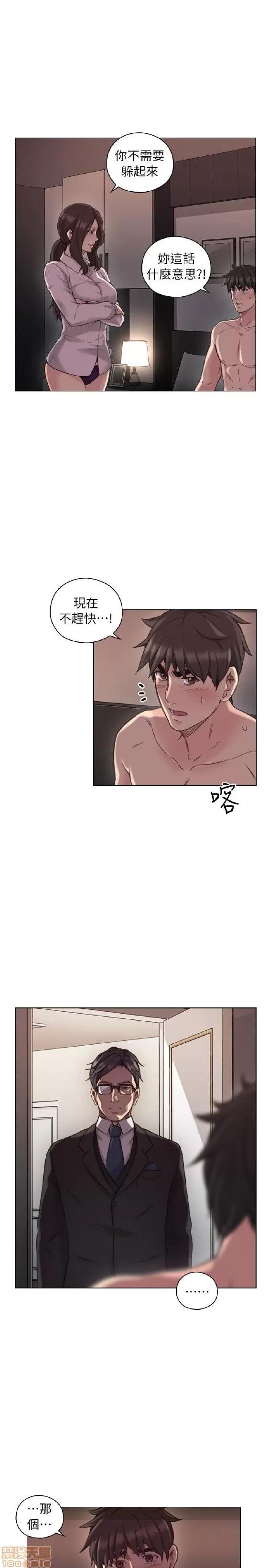 好久不见 老师 好久不见 41-50 第73页