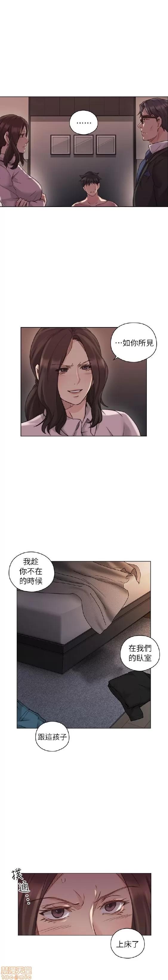 好久不见 老师 好久不见 41-50 第75页