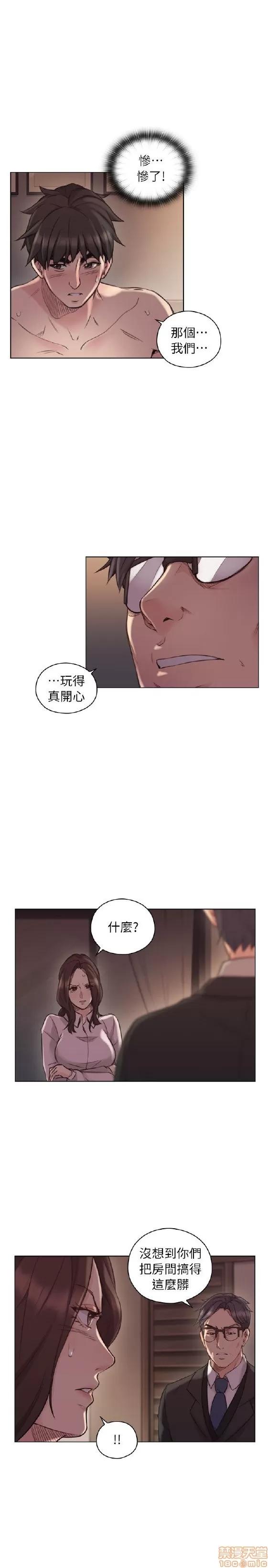 好久不见 老师 好久不见 41-50 第77页