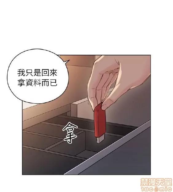 好久不见 老师 好久不见 41-50 第78页
