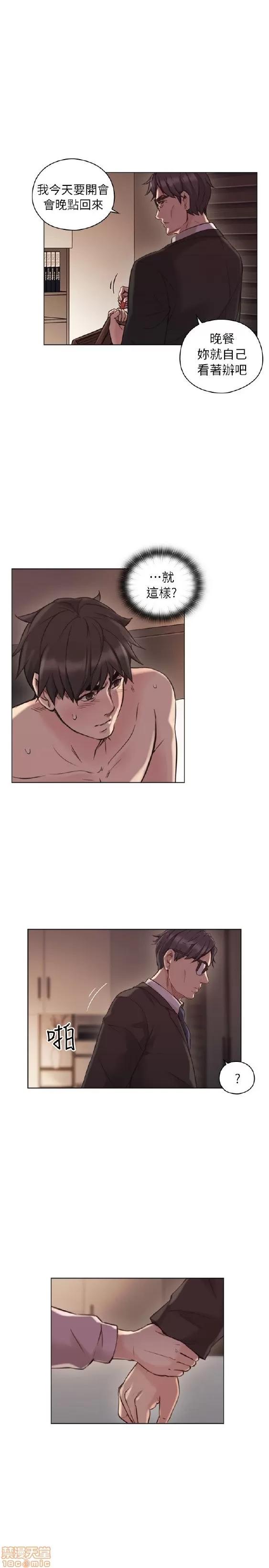 好久不见 老师 好久不见 41-50 第79页