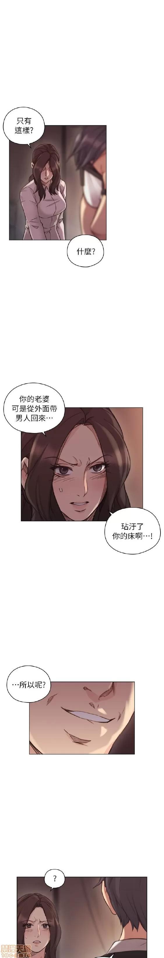 好久不见 老师 好久不见 41-50 第81页