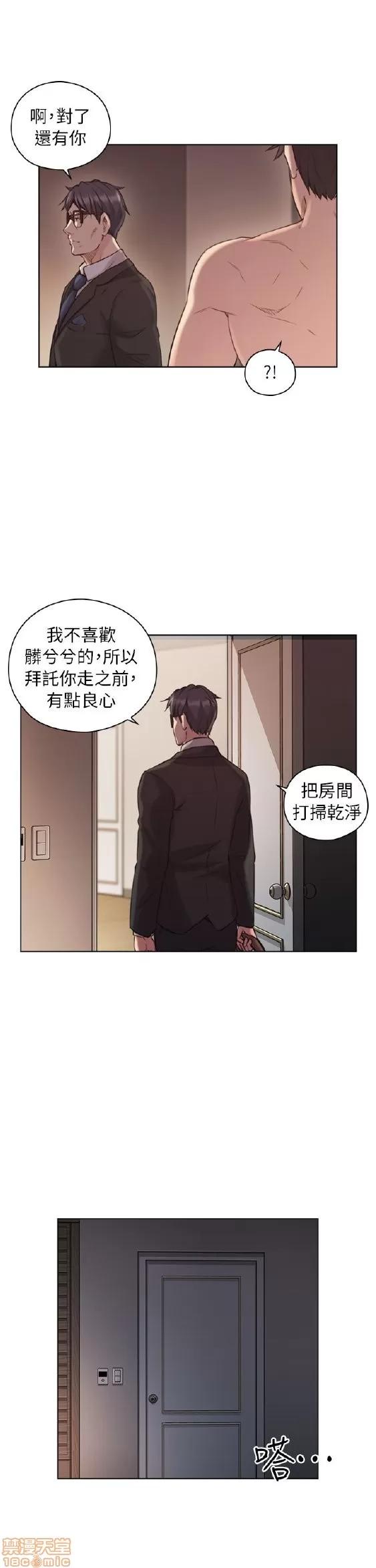 好久不见 老师 好久不见 41-50 第85页