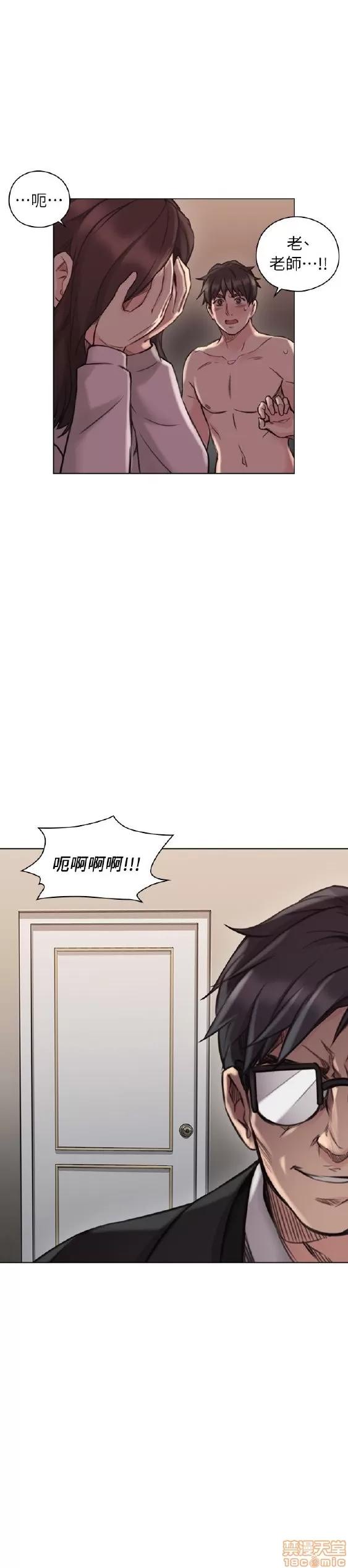 好久不见 老师 好久不见 41-50 第86页
