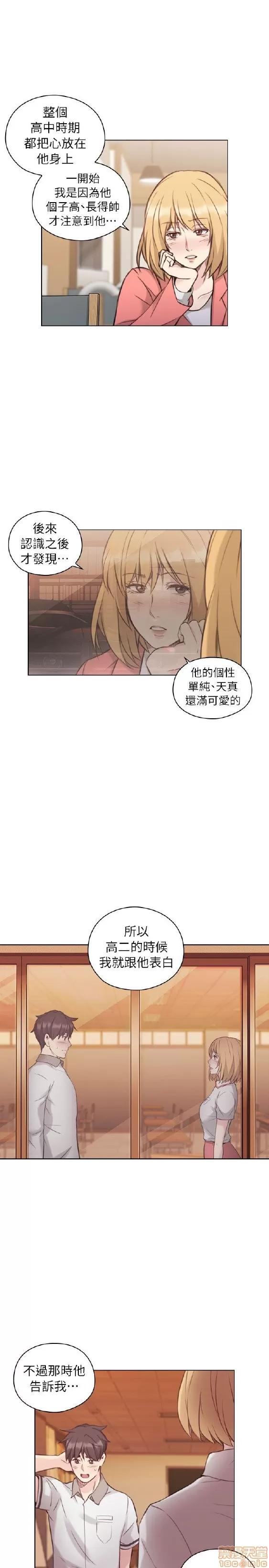 好久不见 老师 好久不见 41-50 第104页