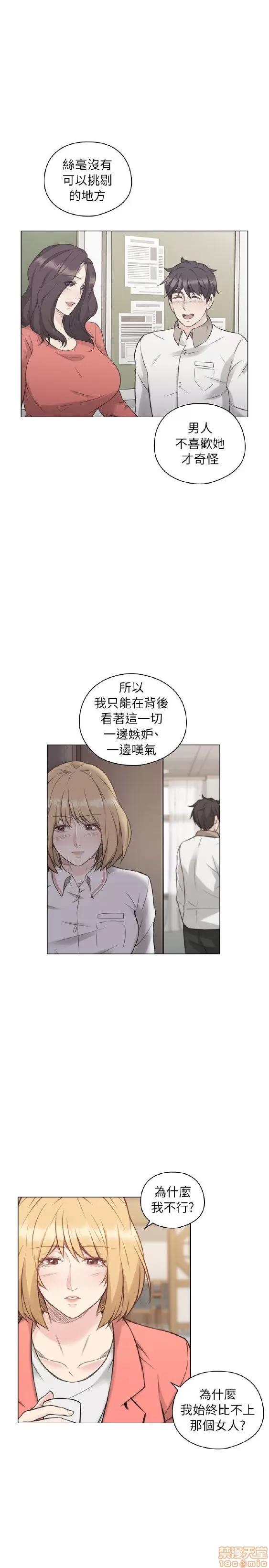 好久不见 老师 好久不见 41-50 第108页