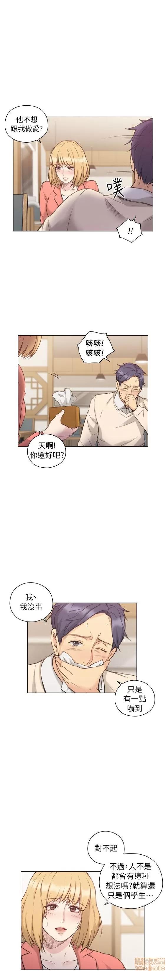 好久不见 老师 好久不见 41-50 第110页
