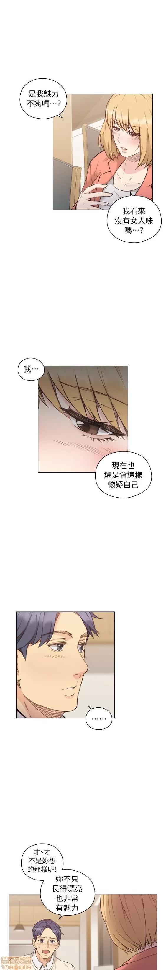 好久不见 老师 好久不见 41-50 第112页