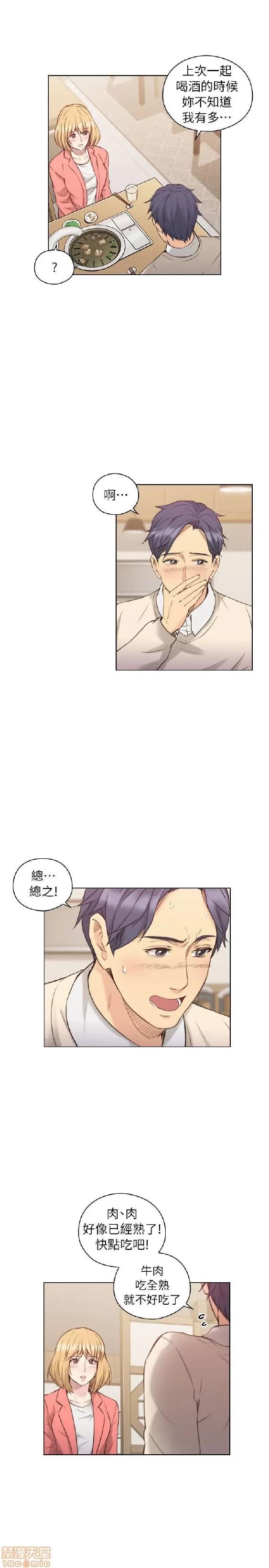 好久不见 老师 好久不见 41-50 第114页