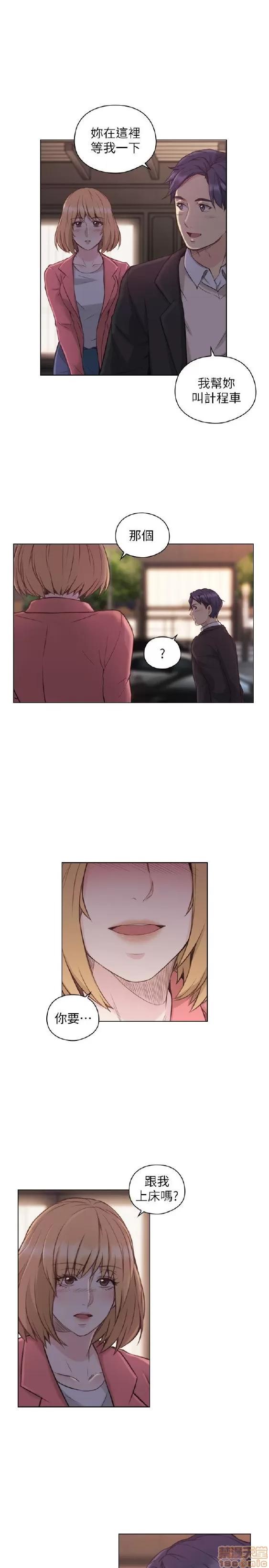 好久不见 老师 好久不见 41-50 第119页