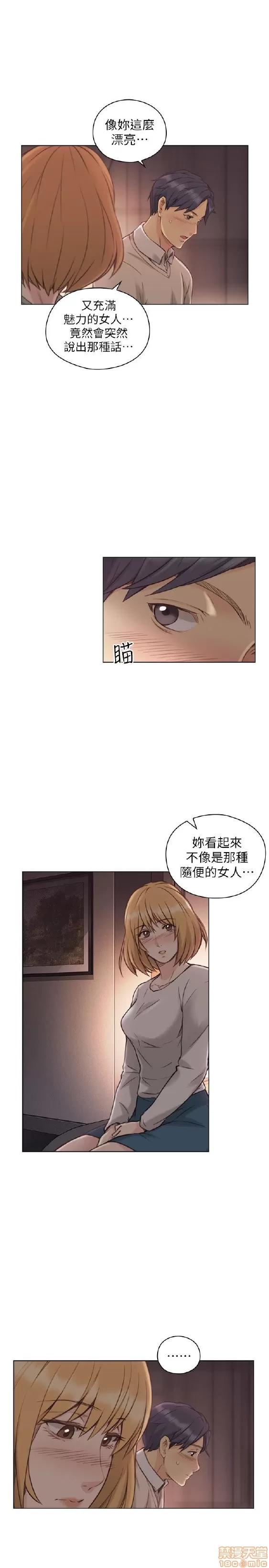 好久不见 老师 好久不见 41-50 第126页