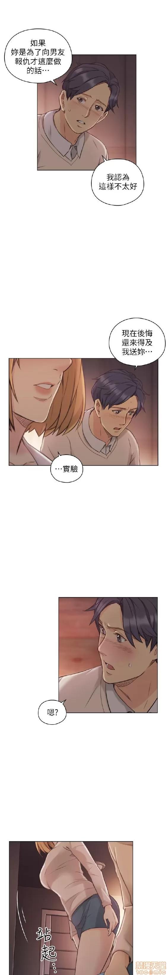 好久不见 老师 好久不见 41-50 第127页