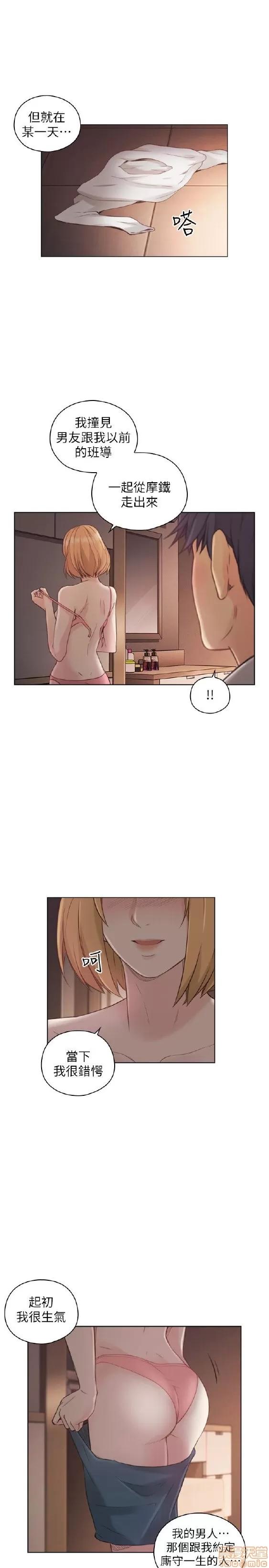 好久不见 老师 好久不见 41-50 第133页
