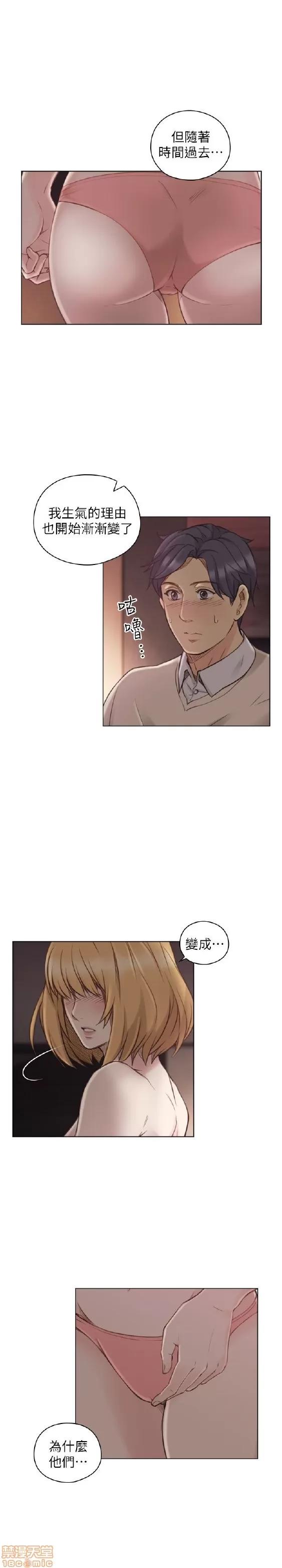 好久不见 老师 好久不见 41-50 第135页