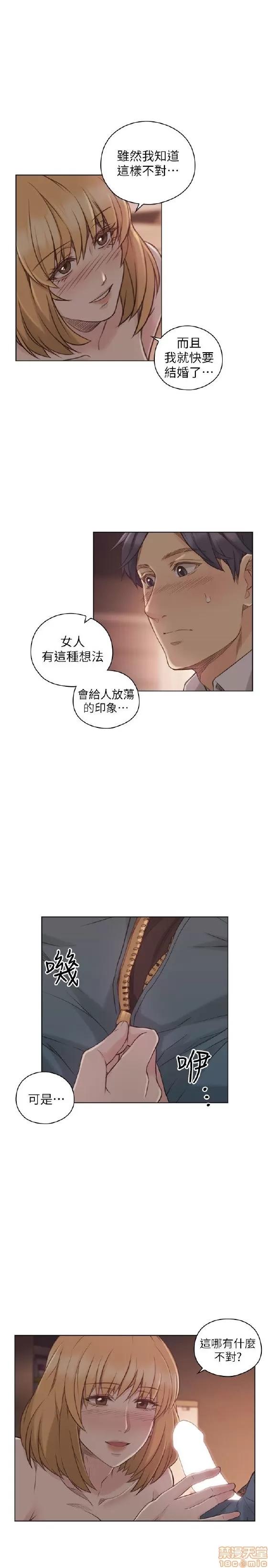 好久不见 老师 好久不见 41-50 第137页