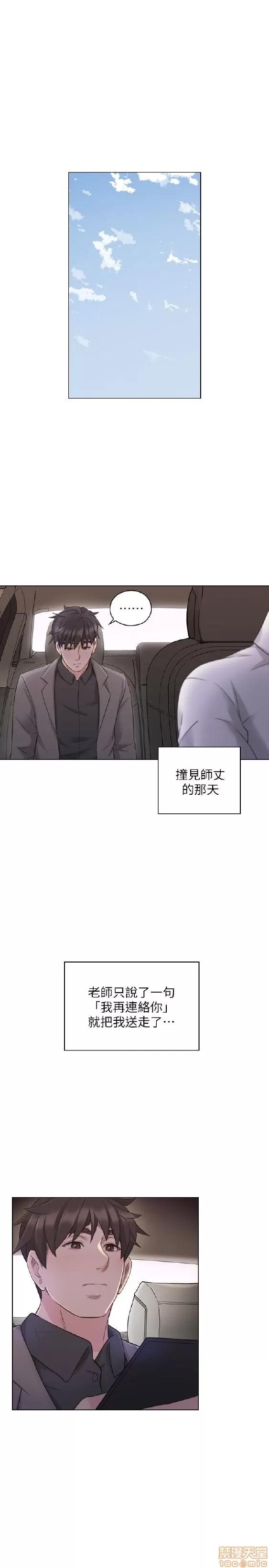 好久不见 老师 好久不见 41-50 第150页