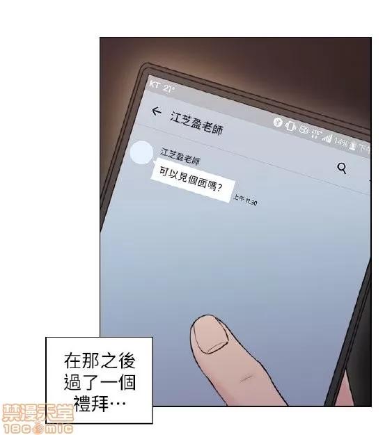 好久不见 老师 好久不见 41-50 第151页