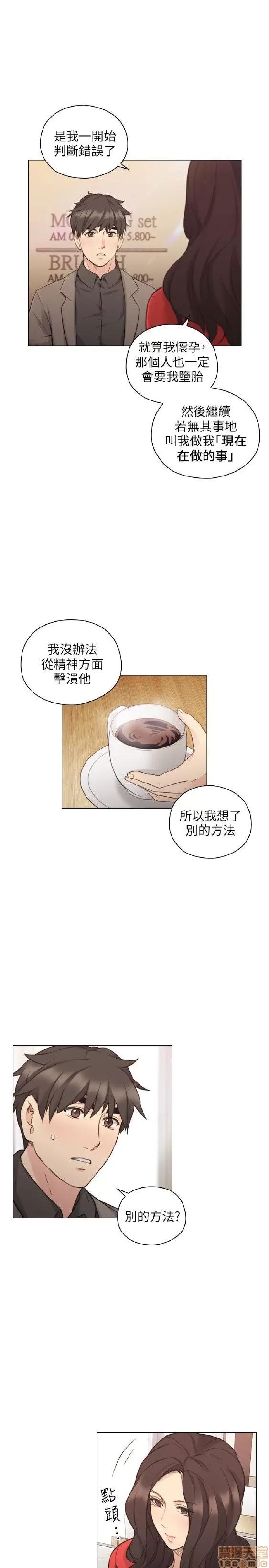 好久不见 老师 好久不见 41-50 第154页