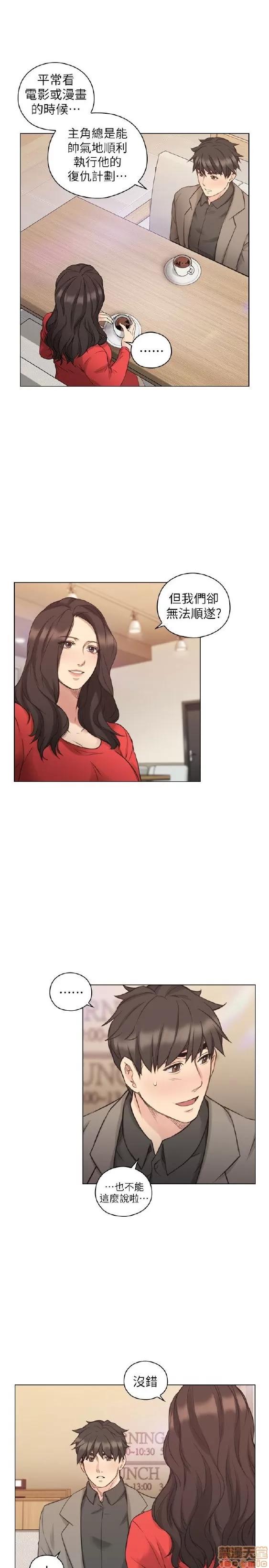 好久不见 老师 好久不见 41-50 第158页