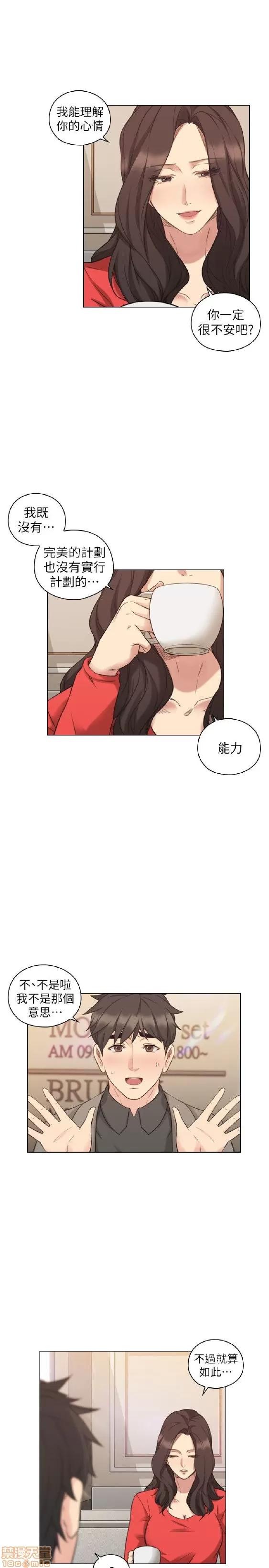 好久不见 老师 好久不见 41-50 第160页