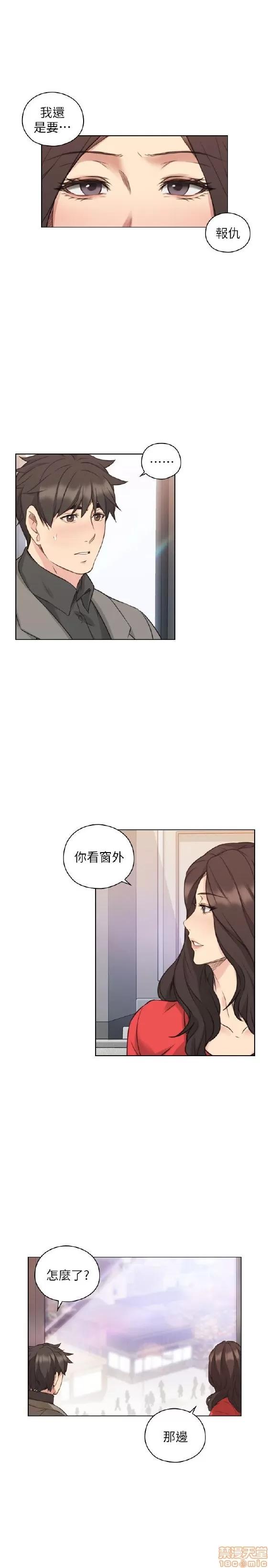 好久不见 老师 好久不见 41-50 第162页