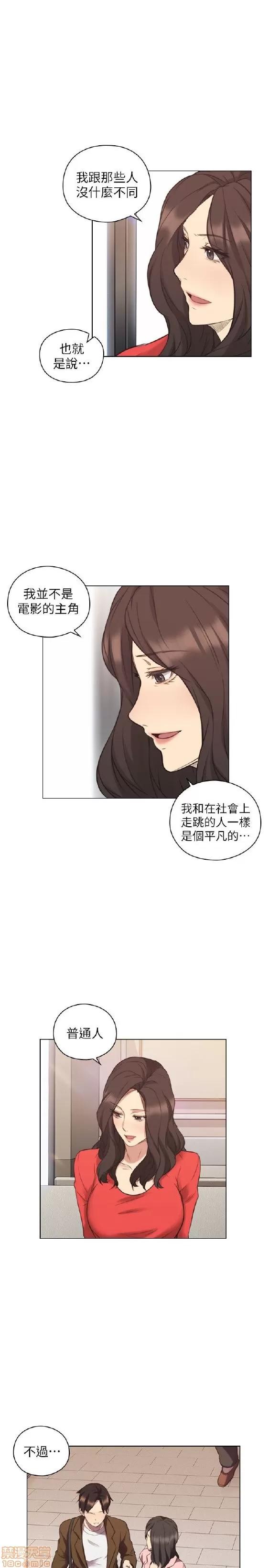 好久不见 老师 好久不见 41-50 第164页