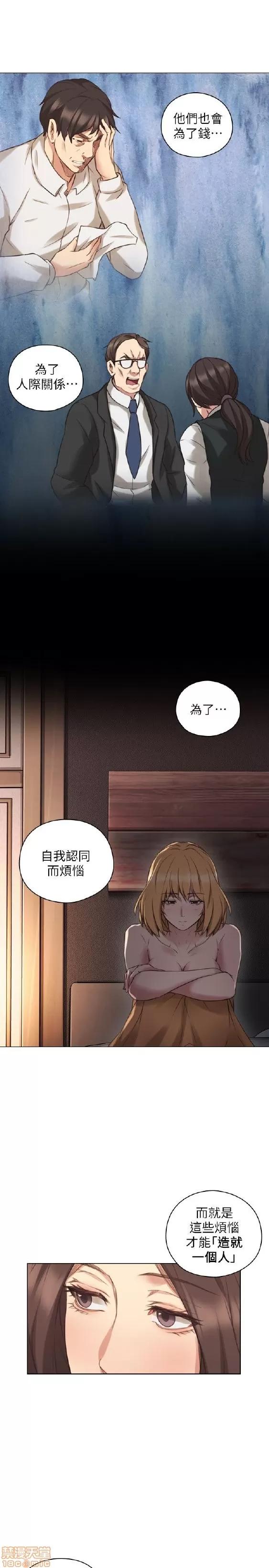好久不见 老师 好久不见 41-50 第166页