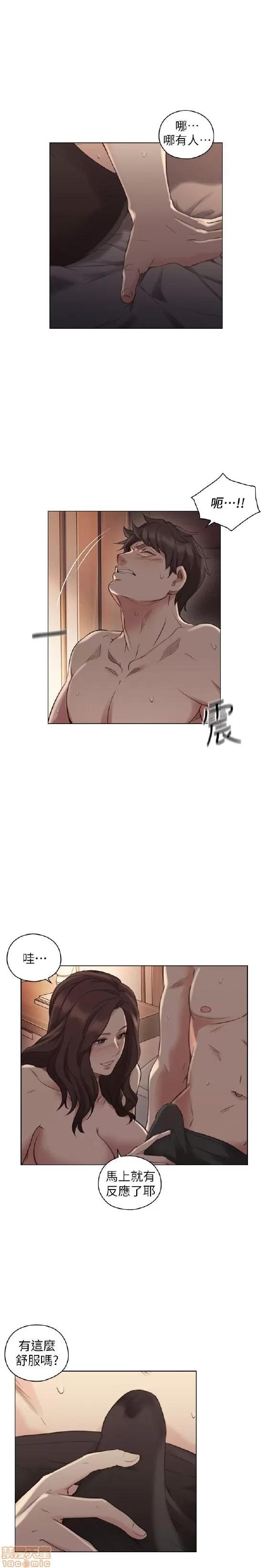 好久不见 老师 好久不见 41-50 第174页