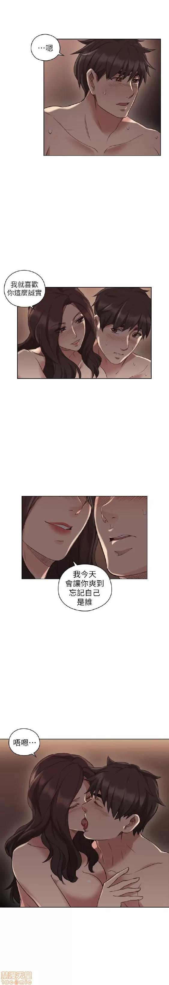 好久不见 老师 好久不见 41-50 第175页