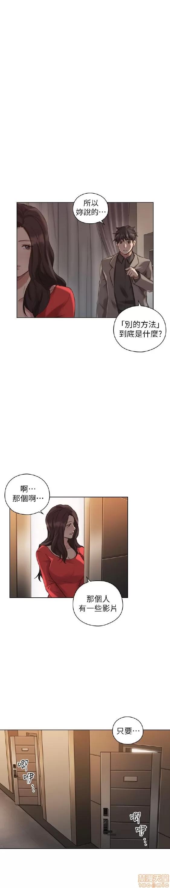 好久不见 老师 好久不见 41-50 第178页