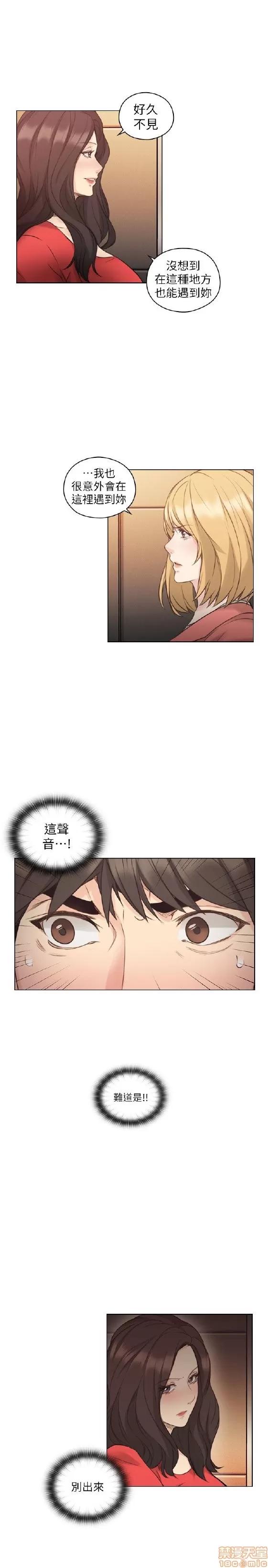 好久不见 老师 好久不见 41-50 第184页