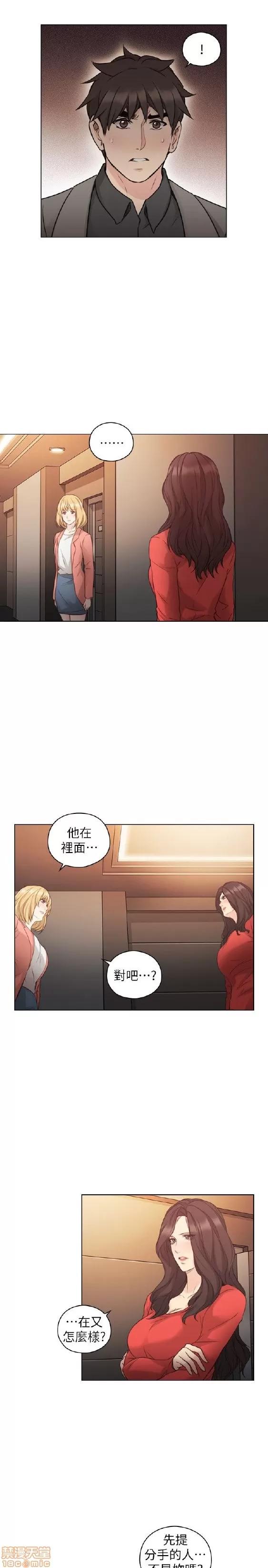 好久不见 老师 好久不见 41-50 第185页