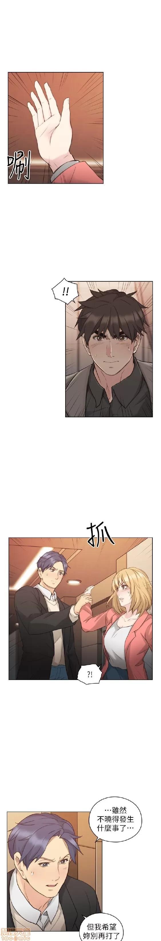 好久不见 老师 好久不见 41-50 第190页