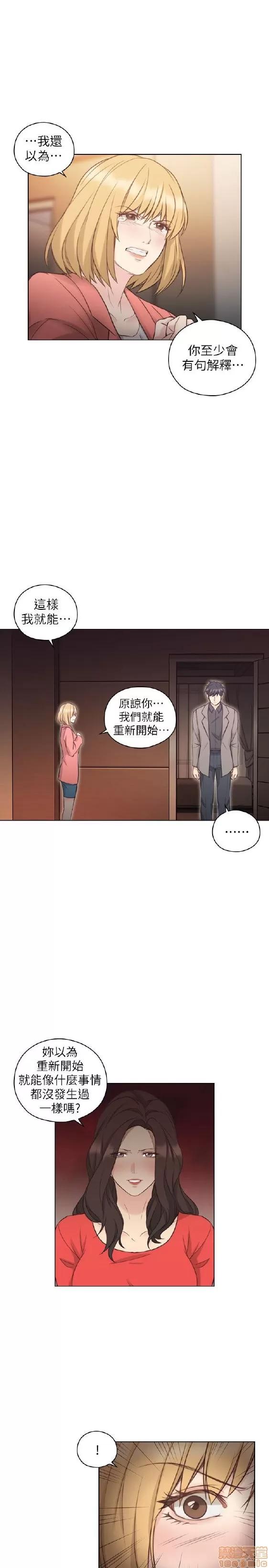 好久不见 老师 好久不见 41-50 第194页