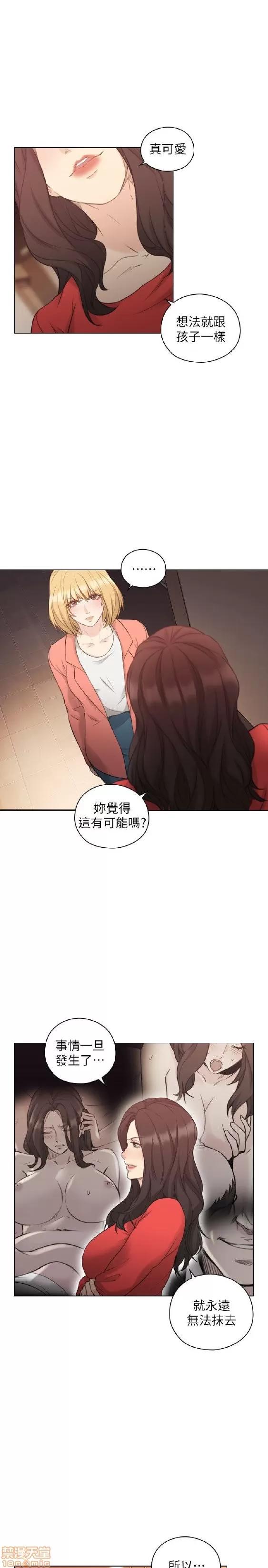 好久不见 老师 好久不见 41-50 第196页