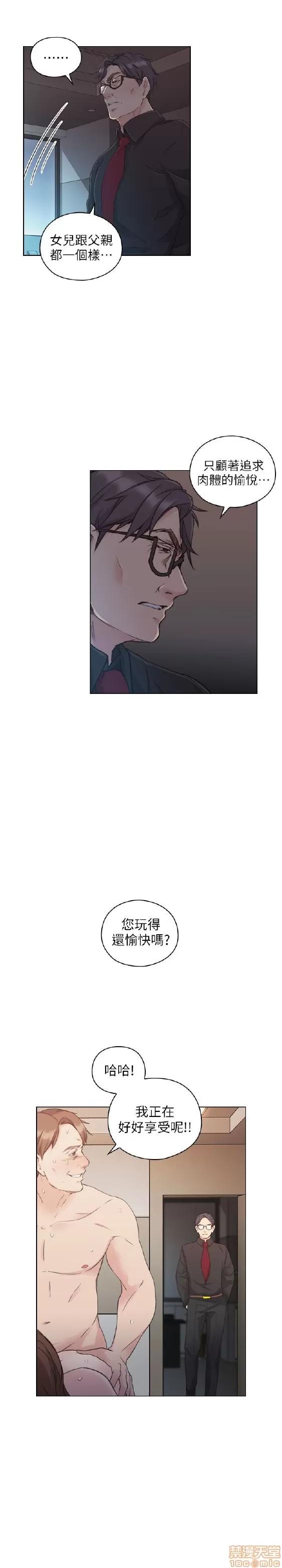 好久不见 老师 好久不见 41-50 第206页