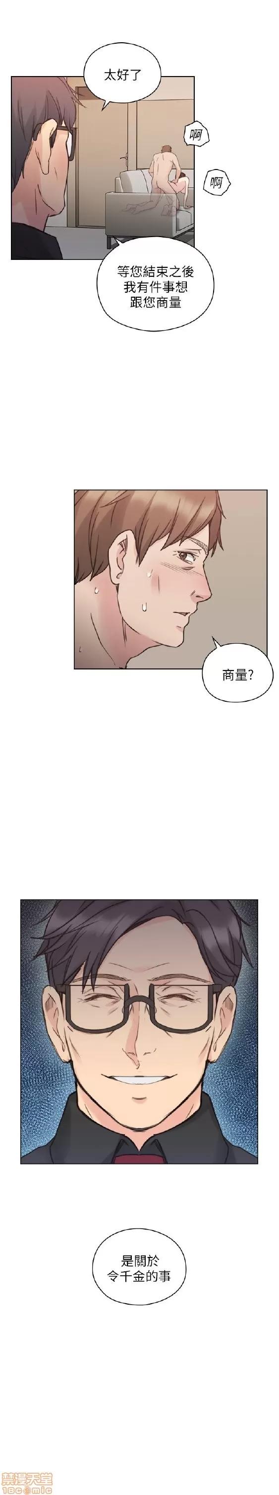好久不见 老师 好久不见 41-50 第207页