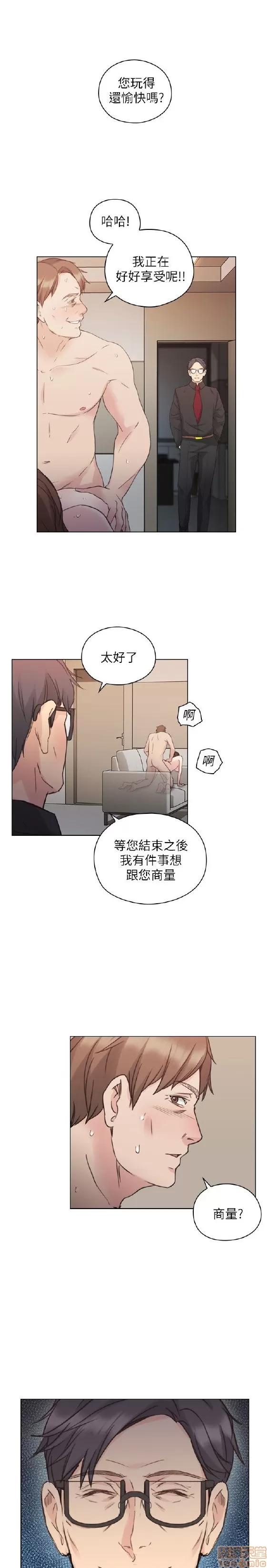 好久不见 老师 好久不见 41-50 第209页