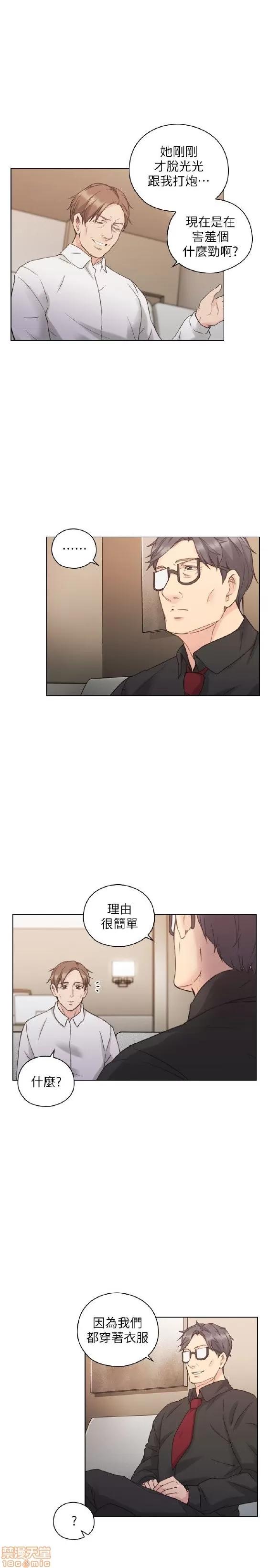 好久不见 老师 好久不见 41-50 第217页